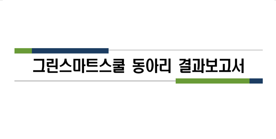 동아리 썸네일.png