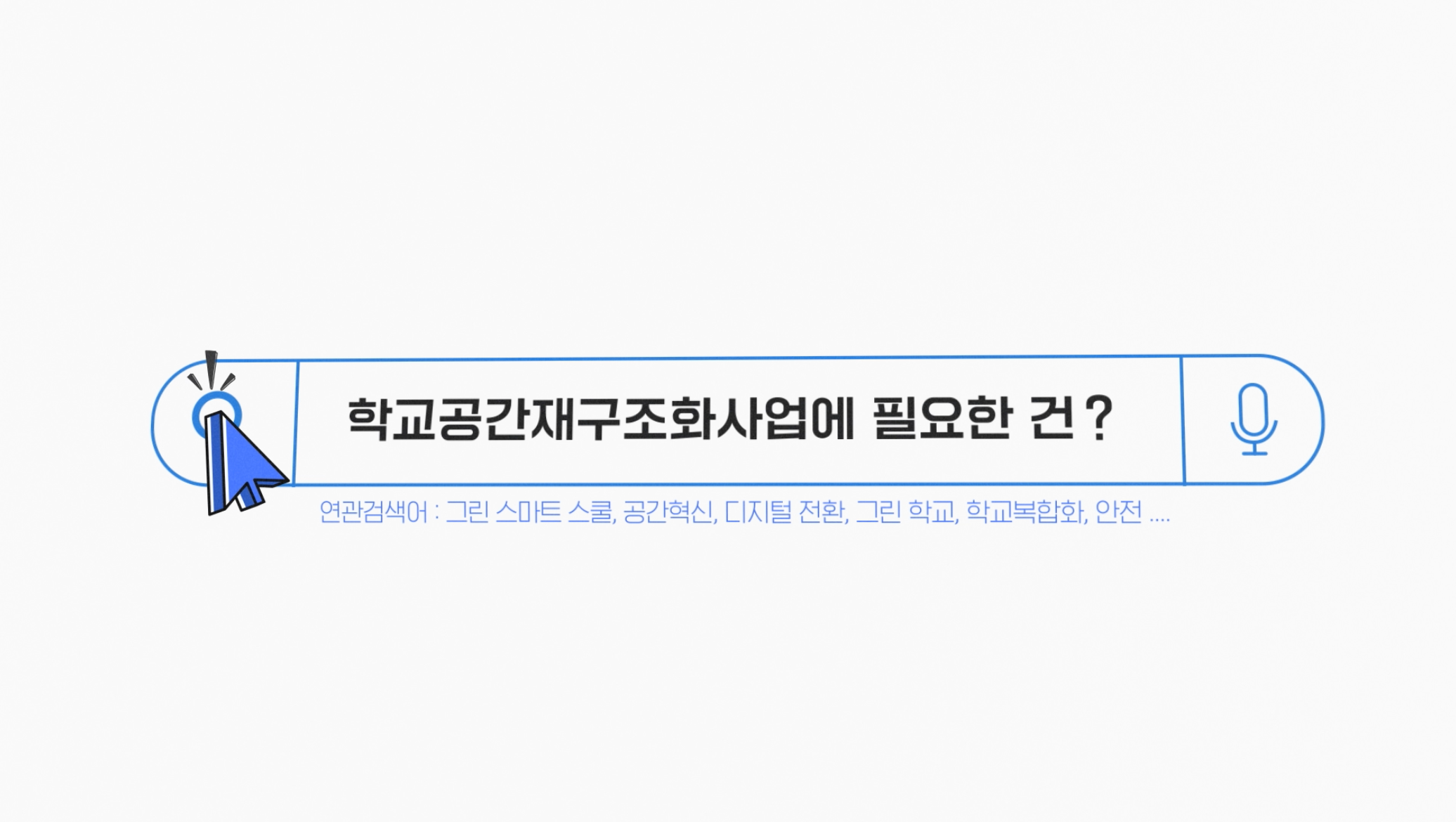 홍보영상 썸네일.png