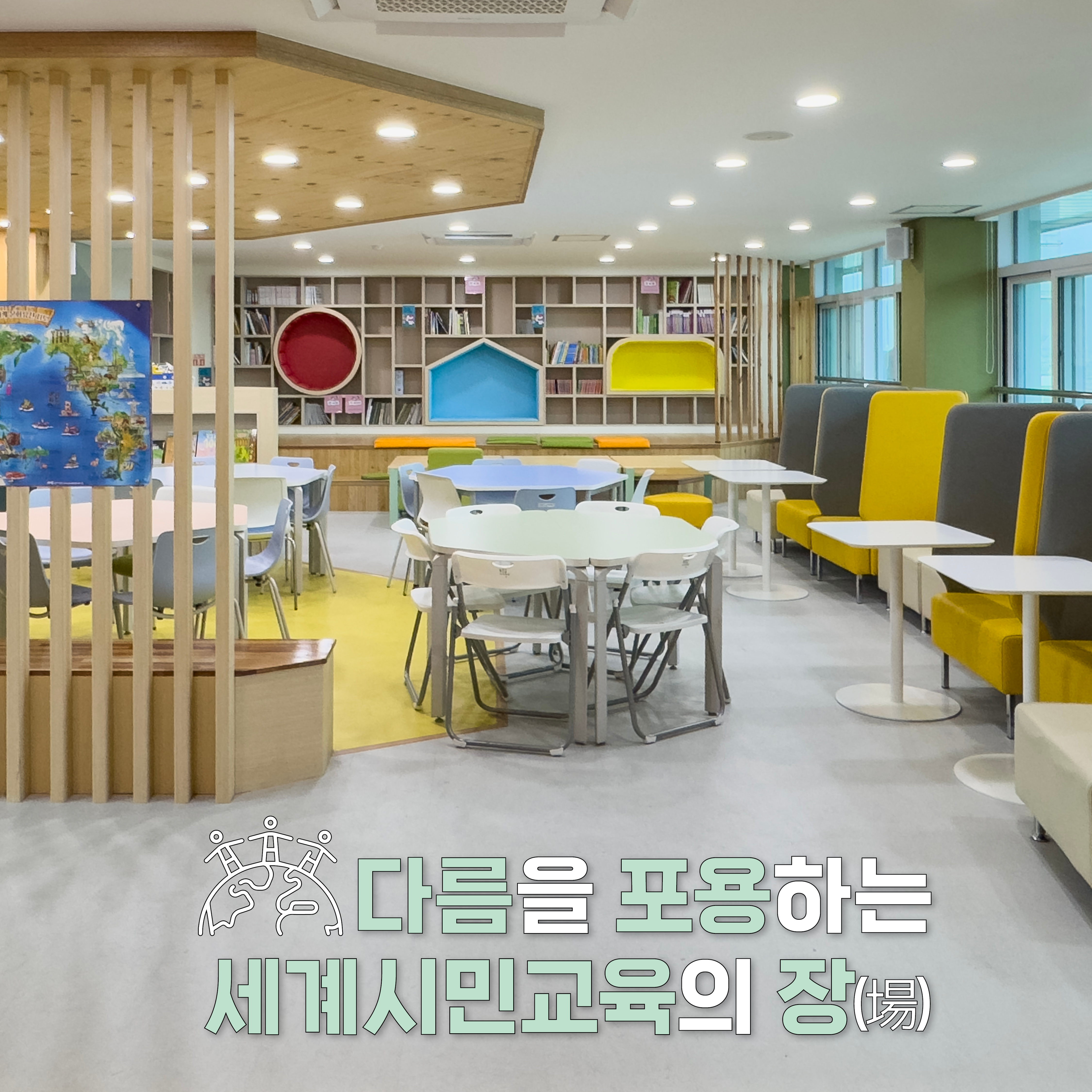 Vol.15 다름을 포용하는 세계시민교육의 장 - 충북 한벌초등학교